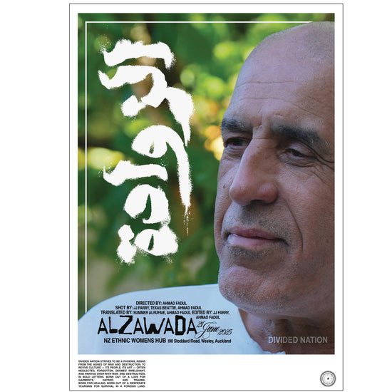 ALZAWADA POSTER